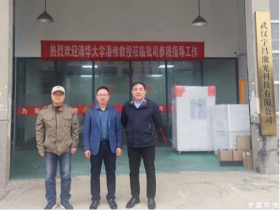 Συγχαρητήρια στο Yuchang Laser και στο Πανεπιστήμιο Tsinghua για τη συνεργασία τους!